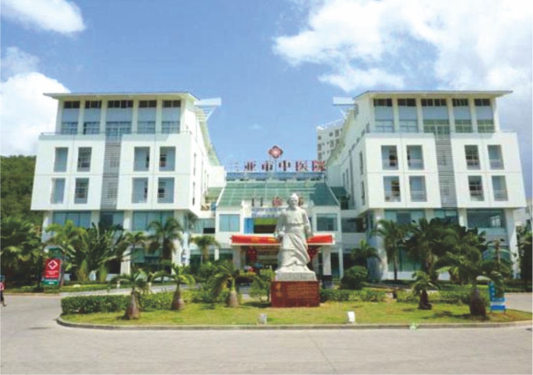 中国海南省三亚市中医院门诊大楼