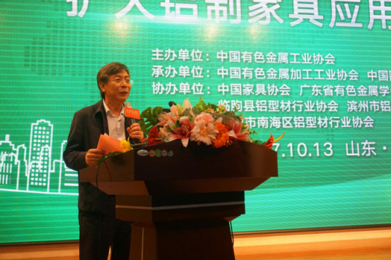 15082295851390.png 扩大铝制家具应用高层论坛在山东临朐召开101.png