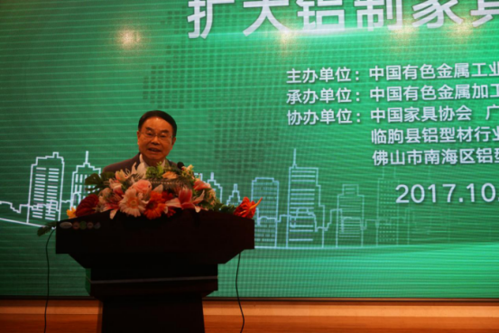 15082296046897.png 扩大铝制家具应用高层论坛在山东临朐召开302.png