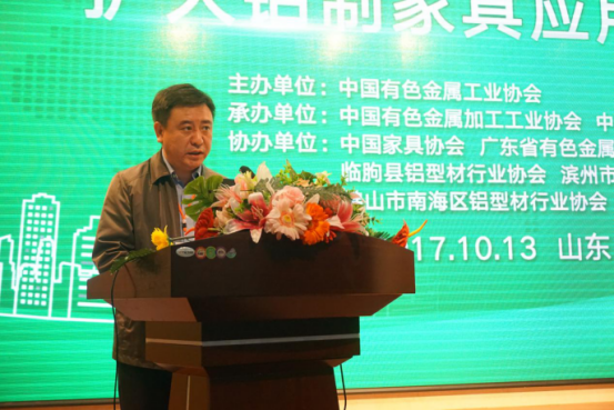 15082296325677.png 扩大铝制家具应用高层论坛在山东临朐召开608.png